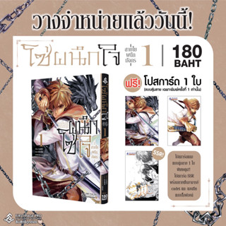 MG โซ่ผนึกใจ -สายใยผนึกมังกร- เล่ม 1