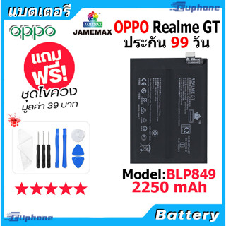 JAMEMAX แบตเตอรี่ Battery OPPO Realme GT model BLP849 แบตแท้ ออปโป้ ฟรีชุดไขควง