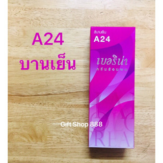 Berina A24 สีบานเย็น 60 มล.