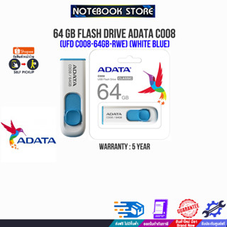 64 GB FLASH DRIVE ADATA C008 (UFD C008-64GB-RWE) (WHITE BLUE)/ประกัน5 Y