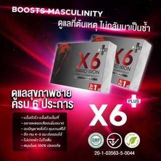 X6 plus ( ส่งฟรี ) หลังอึดทึกทนนานกว่าปกติ