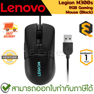 Lenovo Legion M300s RGB Gaming Mouse (Black) เม้าส์เกมมิ่ง สีดำ ของแท้ ประกันศูนย์ 1ปี