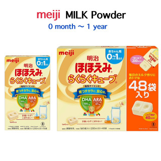 Meiji ก้อนนมเด็ก Rakuraku Cube 40 มล.×80 40 มล.×240 Hohoemi