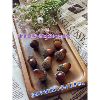 #chestnut #เกาลัด #โมเดลเกาลัด #เกาลัดปลอม (ขายยก 15 เม็ด)