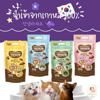 PORORO&amp;PET ขนมแมว สอดไส้ครีมคลอโรฟิลล์ นำเข้าจากเกาหลี