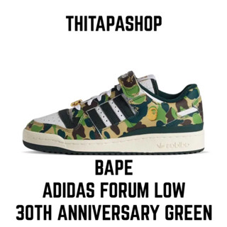 BAPE X ADIDAS FORUM LOW 30TH ANNIVERSARY GREEN