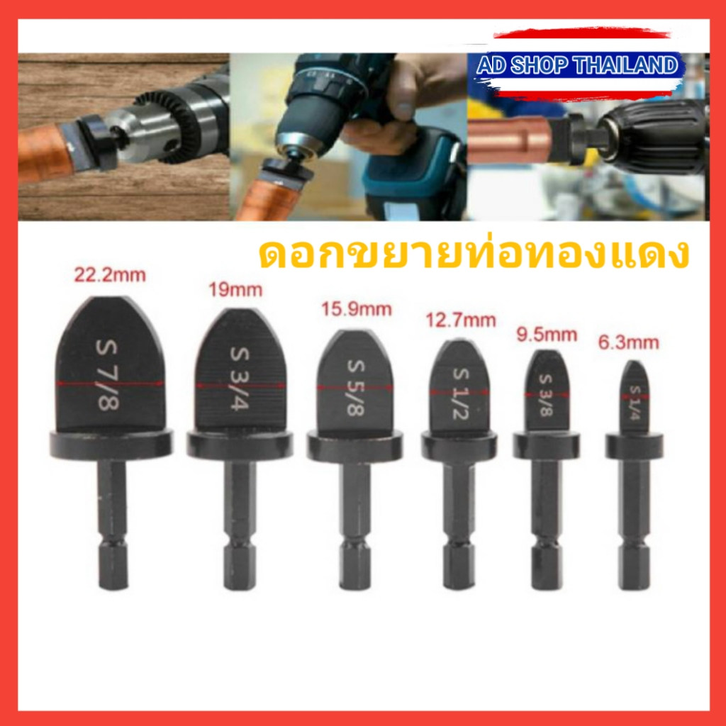 ขยายท่อทองแดง บานแฟร์ ท่อแอร์ ผู้ช่วยที่ดีสำหรับงาน ใช้งานง่าย เครื่องมือขยายท่อทองแดง