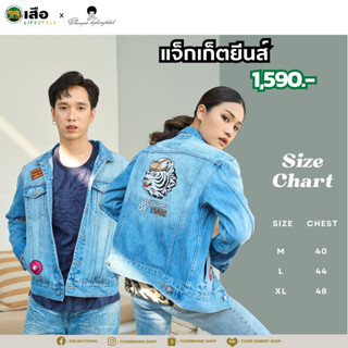 TIGER LIFESTYLE X PHANNAPAST JACKET JEAN แจ็กเก็ตยีนส์ (#BEWEAR OF TIGER Jacket)