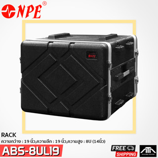 แร็ค ABS-8UL Rack ABS 8UL ลึก 19 ABS-8UL19 NPE