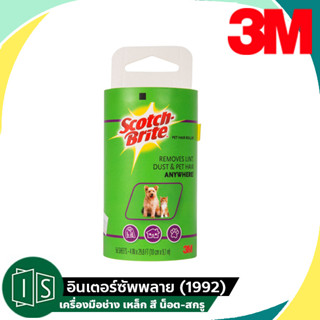 3M Scotch-Brite (สก๊อตช์-ไบรต์) รีฟิลลูกกลิ้งขจัดฝุ่น 56 แผ่น ขจัดขนสัตว์บนเสื้อผ้า