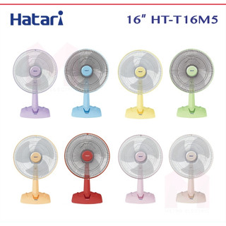 HATARI พัดลมตั้งโต๊ะ 16 นิ้ว  รุ่น HT-T16M5 (หลายสี)