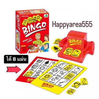 Bingo Game บิงโกเกม เรียนรู้ ฝึกการสังเกตและการแก้ปัญหา (สีแดง)