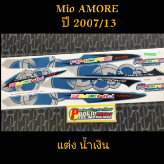 สติ๊กเกอร์ MIO ตัวเก่า แต่ง น้ำเงิน ปี 2007 รุ่น 13