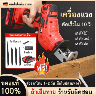 (1-2วันได้รับ) เลื่อยชักไฟฟ้า48V ฟรี!ใบเลื่อย4ใบ เลื่อยฃักใบไร้สาย เลื่อยไฟฟ้าแบต เลื่อยชักไฟฟ้า ไร้สาย เลื่อยไฟฟ้า