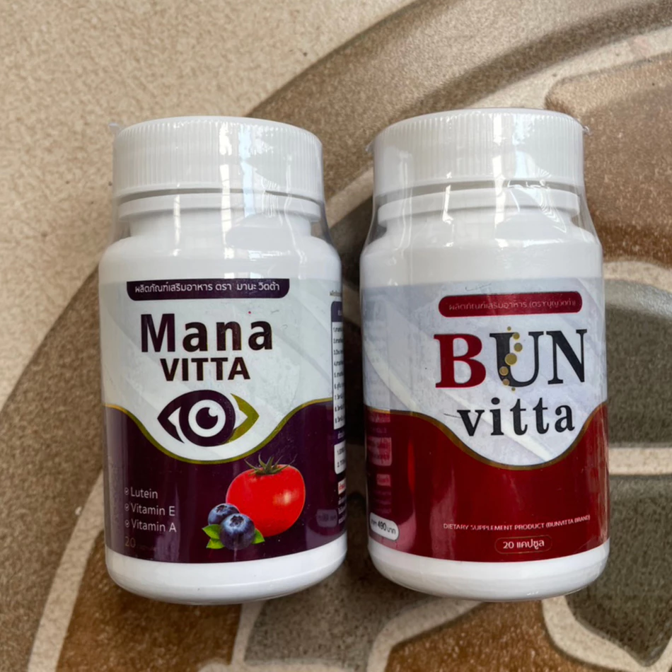 Mana Vitta มาน่า วิตต้า วิตามิน บำรุงสายตา สายตา ตา มานะวิตต้า 1 กระปุก 20 แคปซูล thumbnail 8