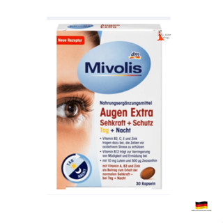 บำรุงสายตา เพิ่มการมองเห็น กลางวัน/คืนMivolis