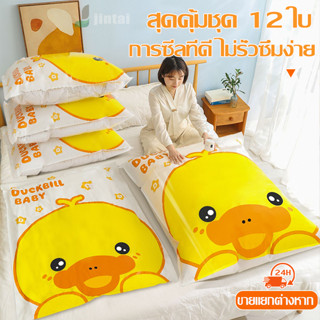 Vacuum Bag ถุงสูญญากาศ เก็บเสื้อผ้าผ้าห่มผ้านวมจัดเก็บของกระชับพื้นที่แพ็คของเดินทางถุงใส่เสื้อผ้าพกพา