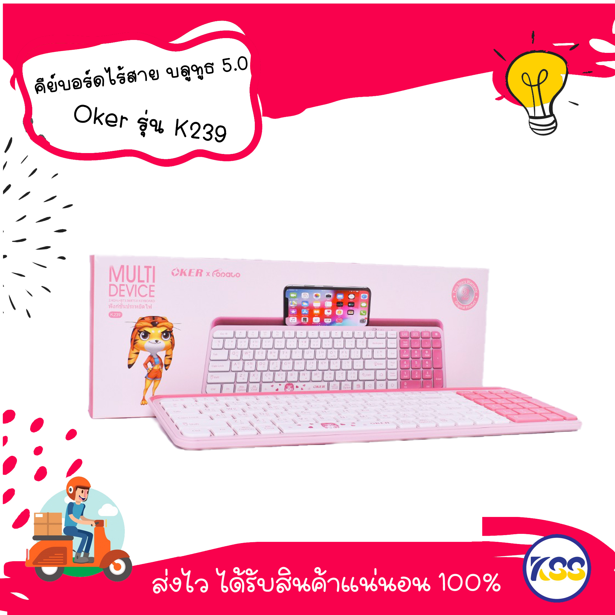 คีย์บอร์ดไร้สาย บลูทูธ 5.0 OKER รุ่น K239 MULTI-DEVICE 2.4GHz+BT3.0 & BT5.0 KEYBOARD K239