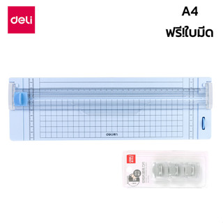 ที่ตัดกระดาษ เครื่องตัดกระดาษแบบรูด Paper Trimmer สำหรับกระดาษA4 ใช้งานในสำนักงาน ออฟฟิส โรงเรียน เปลี่ยนใบมีดได้ aliz