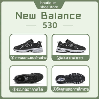 ของแท้100%จากเกาหลี New Balance 530 MR530SD