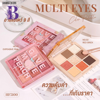 HF5100 Sivanna Multi Eye Color Palette พาเลทท์ตา