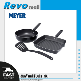 Meyer Cookware รุ่น 21881-T จำนวน 3 ชิ้น