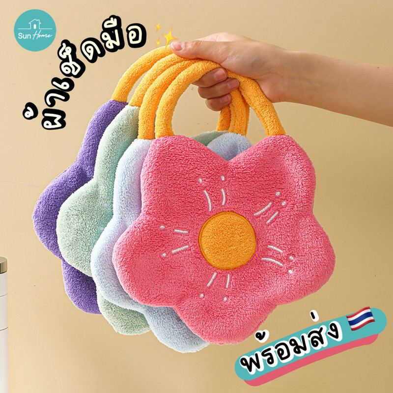 ผ้าเช็ดมือ พร้อมส่ง ผ้าเช็ดโต๊ะ ทำความสะอาด ลายดอกไม้