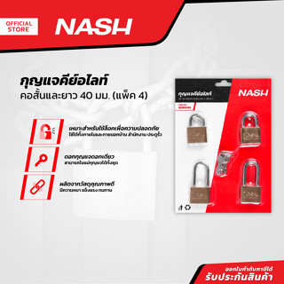 NASH กุญแจคีย์อไลท์ 40 มม. คอสั้นและยาว (แพ็ค 4) |ZWF|