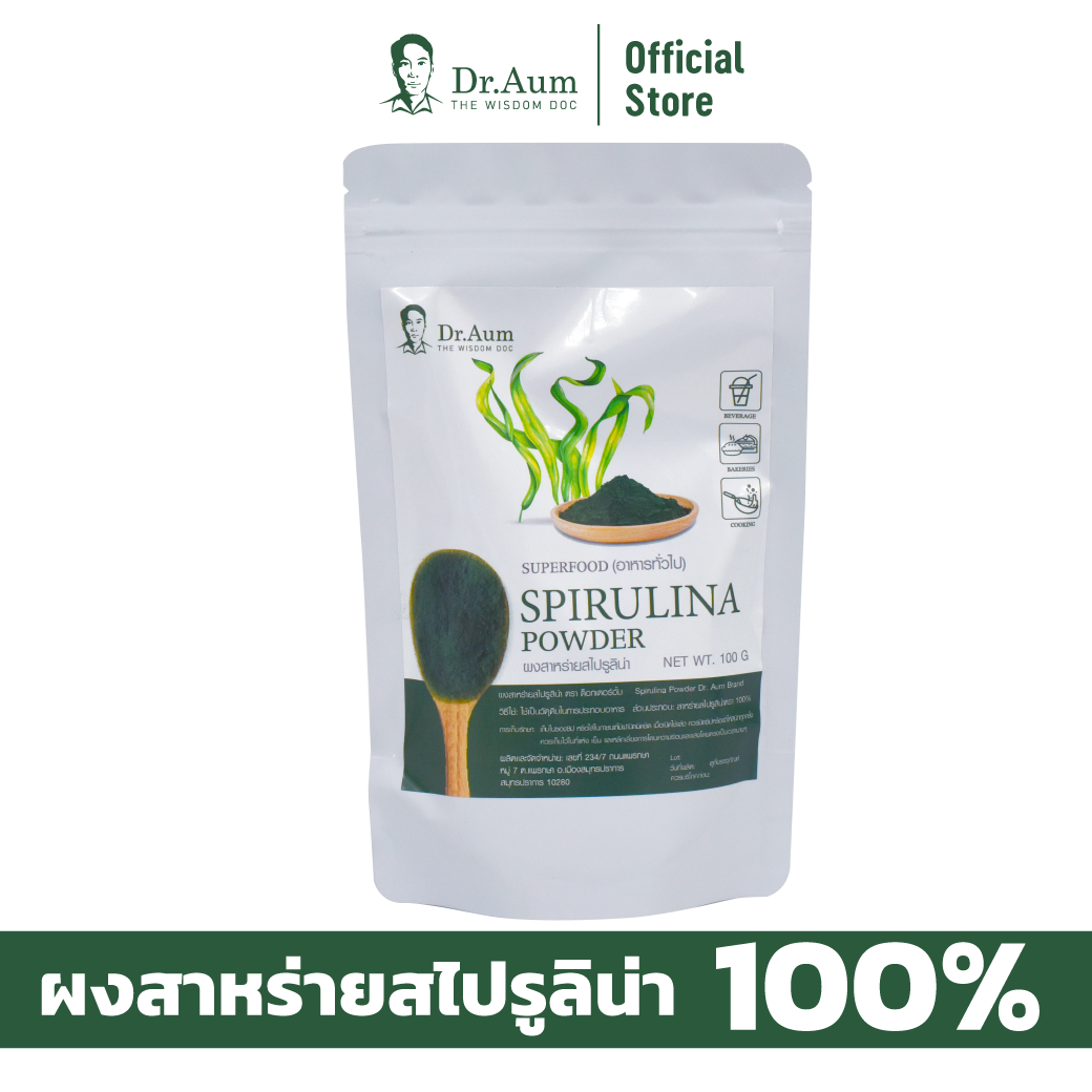 [Dr. Aum] ผงสาหร่ายสไปรูลิน่า Organic Spirulina 100, 200 กรัม