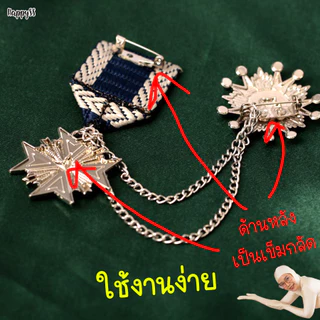 เข็มกลัด 💥พร้อมส่งทันที💥 ตัวแต่งเสื้อดัมเมเยอร์ ยศทหาร ยศตำรวจ