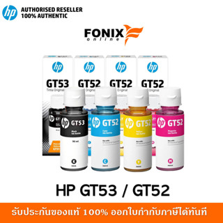 หมึกพิมพ์แท้ HP GT53 BK, GT53XL BK , GT52 CMY  Original Ink Bottle (1VV21AA,1VV22AA,M0H54AA,M0H55AA,M0H56AA)