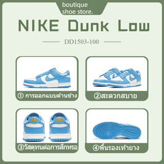 Nike Dunk Low "Coast" DD1503-100 รองเท้าผ้าใบส้นเตี้ยกันลื่น