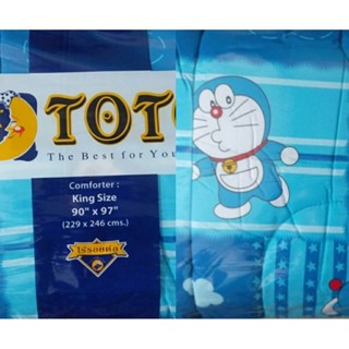 💥ผ้านวมTOTO 💖ผ้านวมTOTO ขนาด 6 ฟุต ( 90"×97") ไร้รอยต่อ มี 2ลาย ใน1ผืน ลายการ์ตูนสดสวย