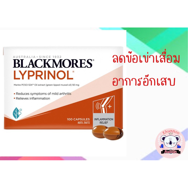 Blackmores Lyprinol Marine Value Pack 100 Capsules(สินค้า pre-order)