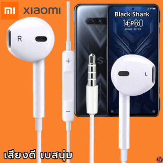 หูฟัง สมอลทอล์ค Xiaomi 3.5 mm Aux ทรงเรเดียน สวมใส่สบาย เสี่ยวมี่  และทุกรุ่น เสียงดี เบสนุ่ม รีโมทเพิ่ม-ลดระดับเสียง