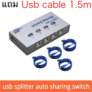 USB 2.0 Hub Auto Sharing Switch 2 Ports 4Port for Computer PC Printer(สินค้ามีพร้อมส่ง)