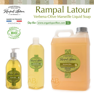 Rampal Latour Savon de Marseille รอมปาล ลาตัวร์ สบู่เหลวจากฝรั่งเศส กลิ่นเวอร์บีน่า-โอลีฟ Verbena-Olive Marseille Liquid