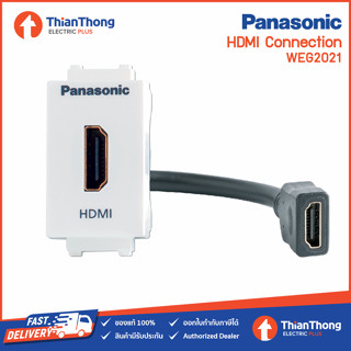 Panasonic อุปกรณ์สายต่อ ปลั๊กเสียบ HDMI 1ช่อง พานาโซนิค รุ่น WEG2021