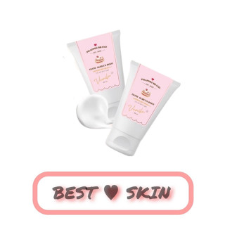 Glow Screen Body Lotion SPF50PA+++  กันแดดขนม ขนาด 100 ml.