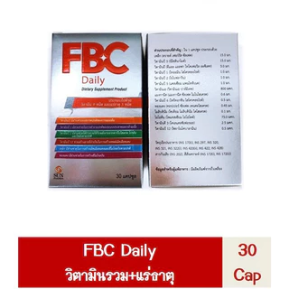 FBC Daily เอฟ บี ซี เดลี่ ผลิตภัณฑ์เสริมอาหาร วิตามิน 9 ชนิด แร่ธาตุ 5 ชนิด ขนาด 30 แคปซูล 10751