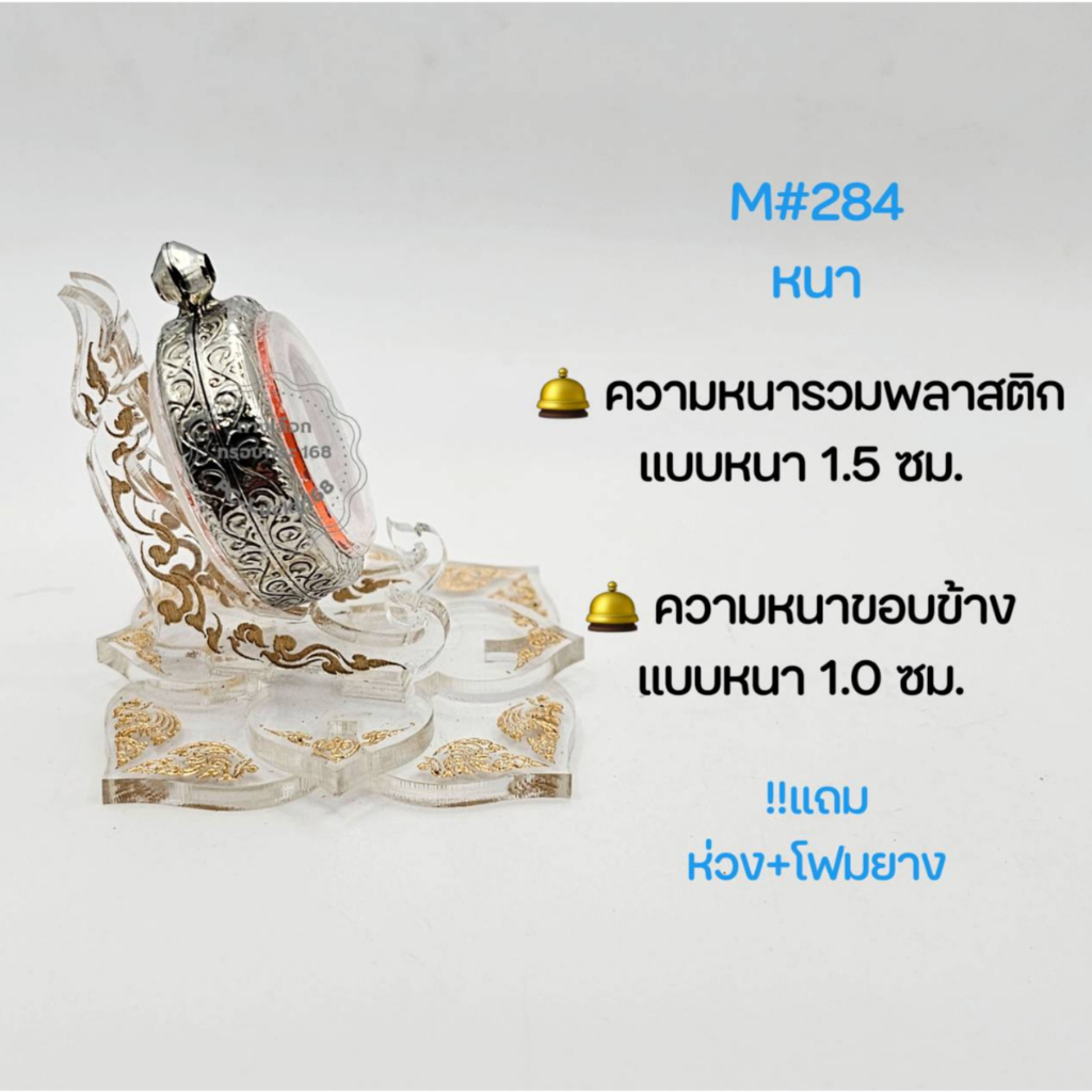 M284หนา/บาง ตลับพระ/กรอบพระสเตนเลสลายไทย วงใน 3.03.0 ซม รูปที่ 3