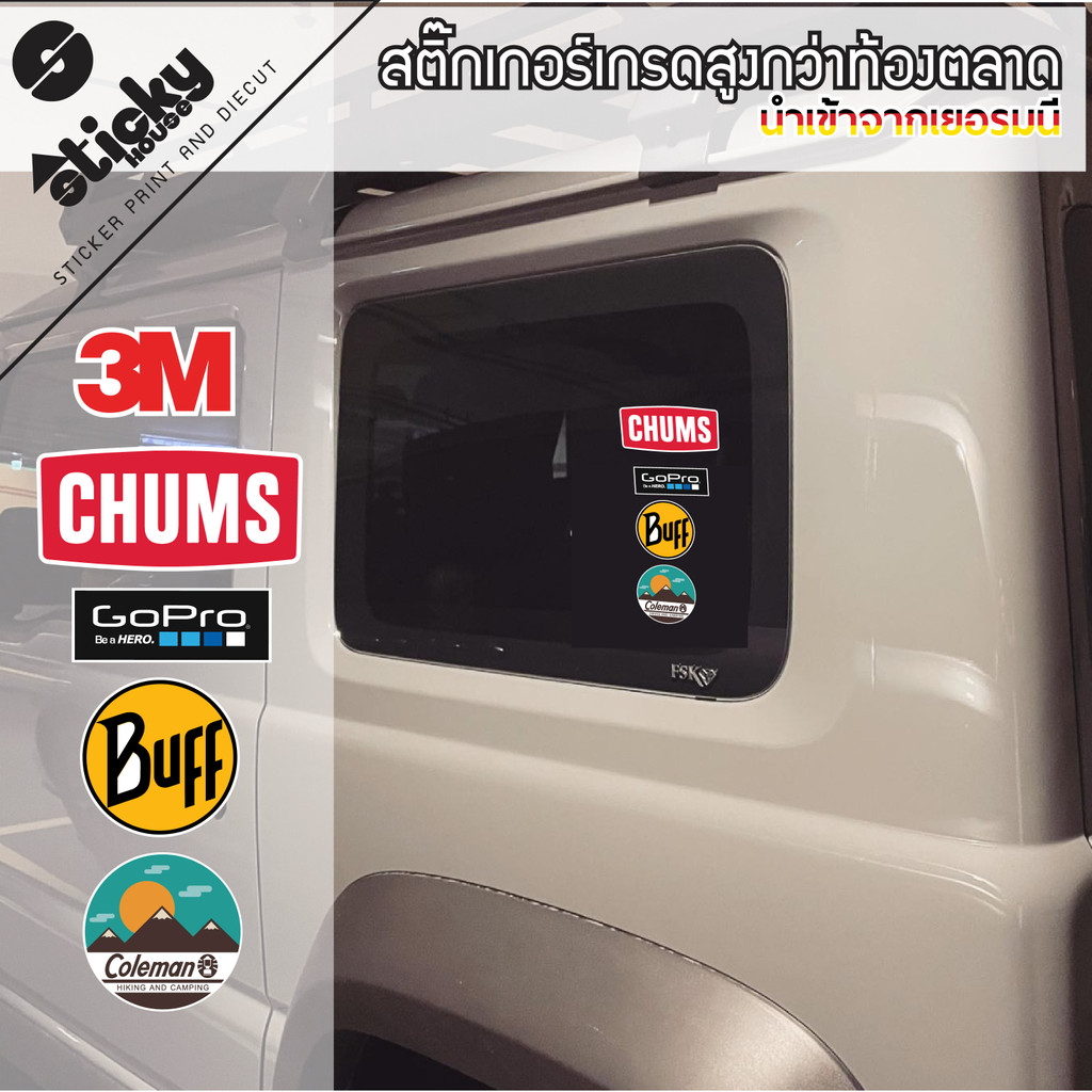 สติ๊กเกอร์แคมป์ปิ้ง งานพิมพ์ 3M กันน้ำกันแดด ติดได้ทุกที่ ติดตกแต่ง แต่งรถ ไดคัทแล้วพร้อมติด