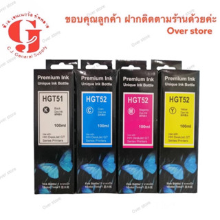 หมึกเติม HP GT51 GT52 BK C M Y (หมึกพรีเมี่ยม ink)