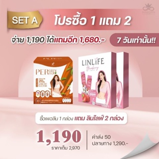 Mid Year Sale ลดครึ่งราคา(โปรตีนเพอลิน1แถมลินไลฟ์ 2)โปรตีนอั้มพัชราภา โปรตีนลดน้ำหนัก โปรตีนพื ชปนันชิตาของแท้ พร้อมส่ง