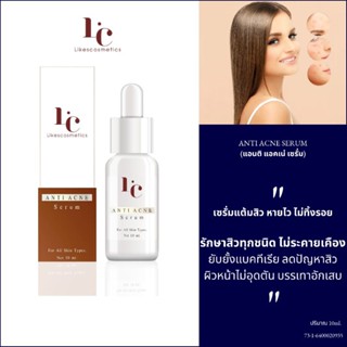 เซรั่มรักษาสิว สูตรพัฒนาพิเศษ ผิวแพ้ง่ายสามารถใช้ได้ ANTI ACNE Serum (แอนติ แอคเน่ เซรั่ม)