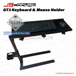 JSCockpit GT3 Keyboard &amp; Mouse Holder