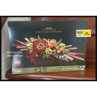 ***กล่องยับพร้อมส่ง  Lego 10314 : Dried Flower Centerpiece