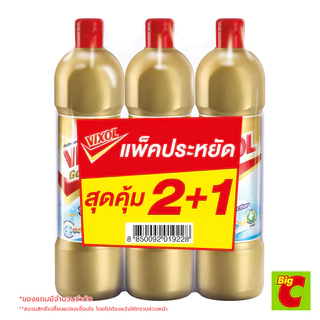 วิกซอล โกลด์ น้ำยาล้างห้องน้ำ 900 มล. แพ็ค 2 ฟรี 1