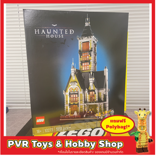 Lego 10273 IDEAS Haunted House เลโก้ Modular ของแท้ มือหนึ่ง กล่องคม พร้อมจัดส่ง