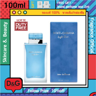 รุ่นขายดี🔥- แท้💯% Dolce&amp;Gabbana DG D&amp;G Light Blue Eau Intense 100ml